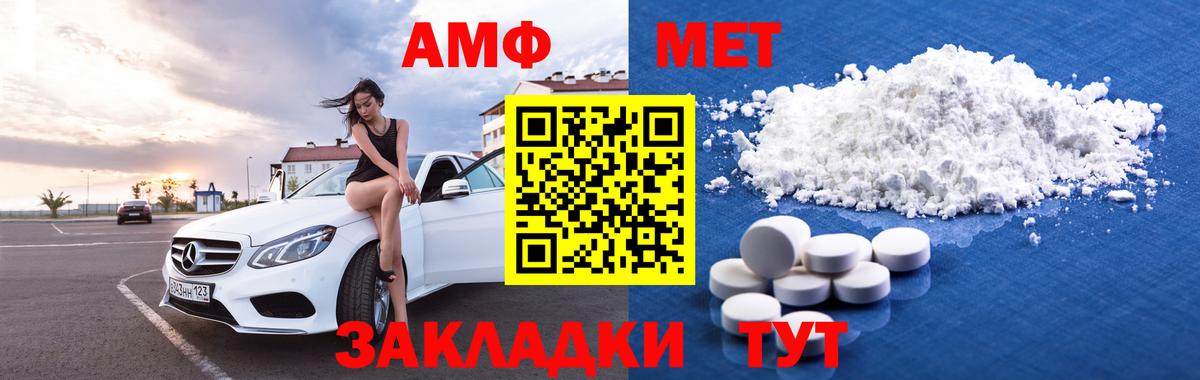 Амфетамин 98%  Вход с VPN  АМФ    как зайти  Уфа 