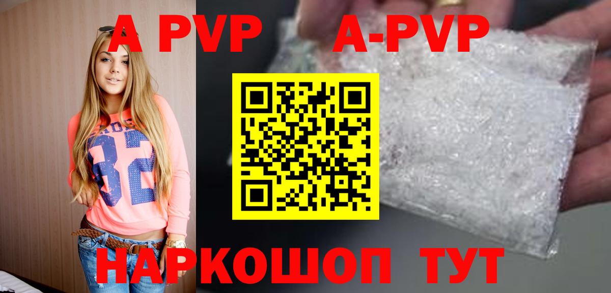 Уфа  A-PVP VHQ  A PVP СК  Alpha-PVP кристаллы  Вход с VPN 