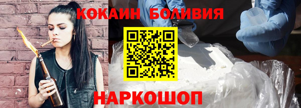COCAIN 97% Уфа