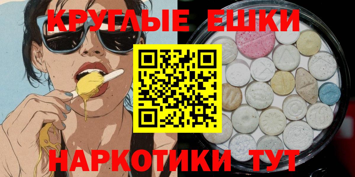 ЭКСТАЗИ 280 MDMA  Вход с VPN  Уфа  Экстази бентли 