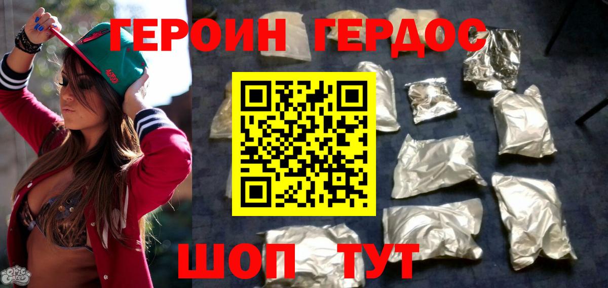 Героин афганец Уфа
