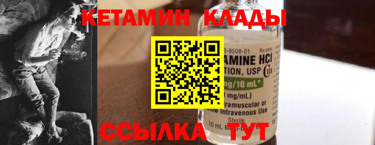 КЕТАМИН VHQ Уфа