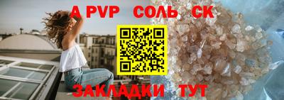 стаф Ливны