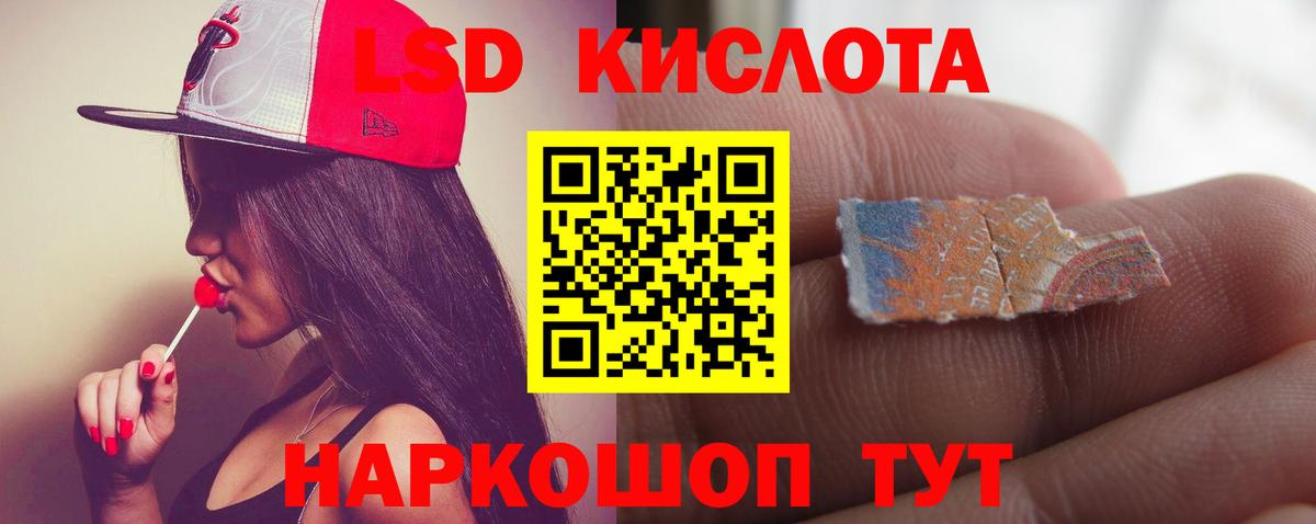 LSD-25 экстази кислота  Вход с VPN  Уфа 