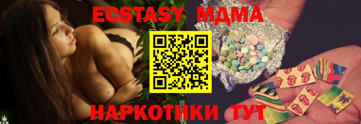 MDMA молли  MDMA  Уфа  МДМА молли  Вход с VPN 