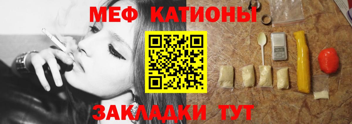 Меф кристаллы Уфа