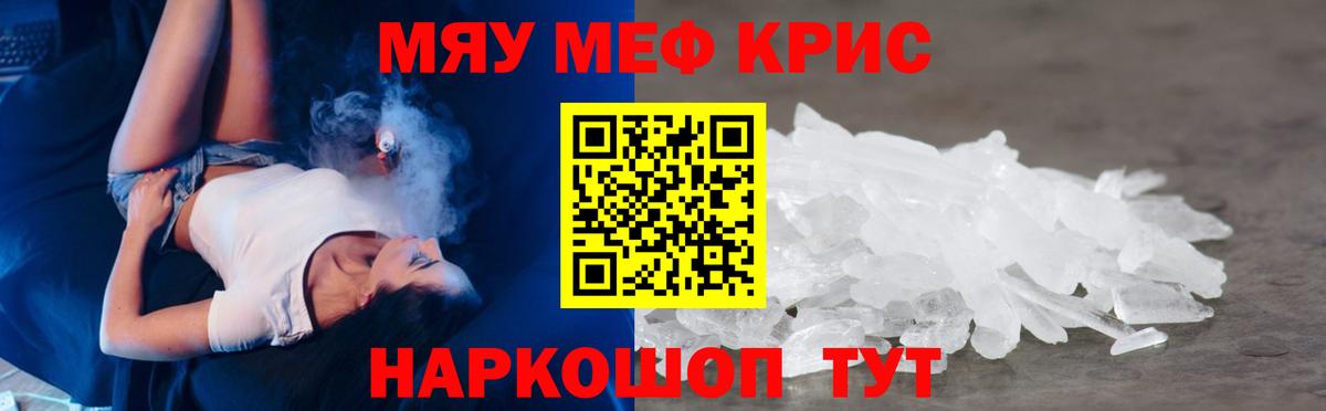 Меф мяу мяу  Мефедрон VHQ  МЕФ  Вход с VPN  Уфа 