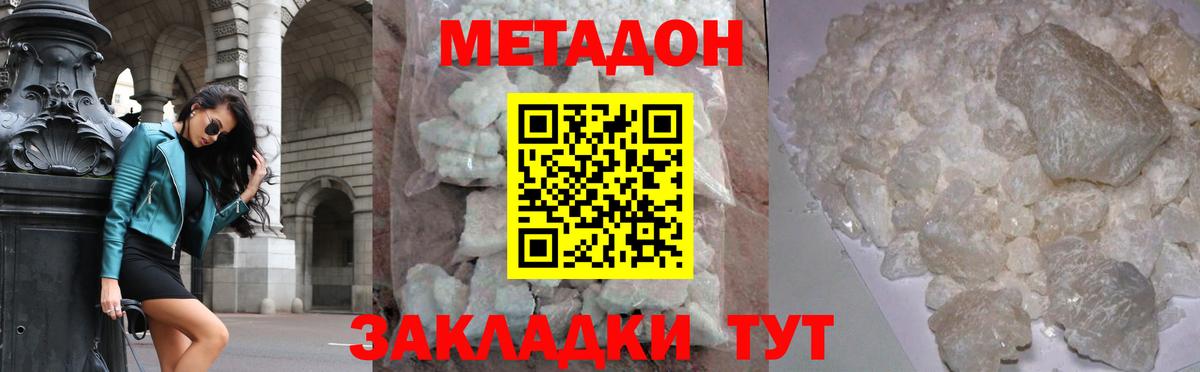 МЕТАДОН VHQ  МЕТАДОН белоснежный  Уфа  Вход с VPN 