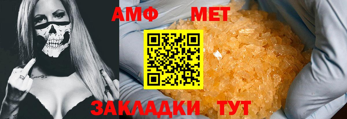 Уфа  Метамфетамин витя  Вход с VPN 