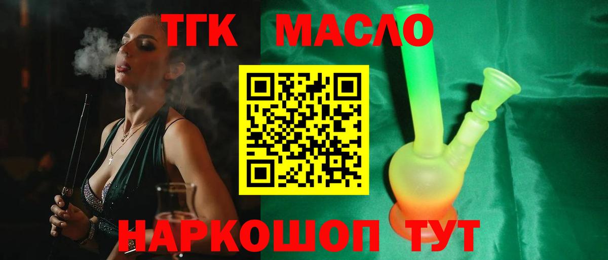 Дистиллят ТГК концентрат  Дистиллят ТГК Wax  Вход с VPN  Уфа 